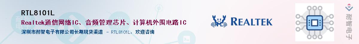 RTL8101L������-�������
