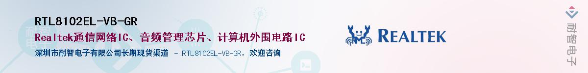 RTL8102EL-VB-GR������-�������