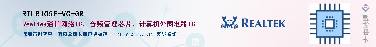 RTL8105E-VC-GR����(y��ng)��-�������