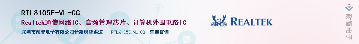 RTL8105E-VL-CG������-�������