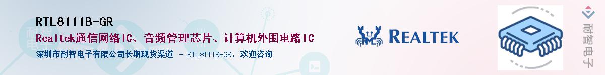 RTL8111B-GR������-�������