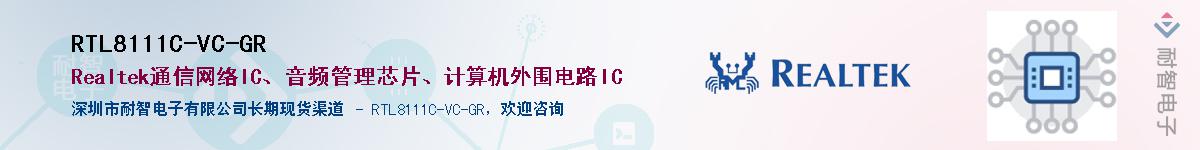 RTL8111C-VC-GR����(y��ng)��-�������