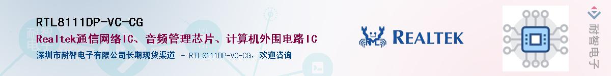 RTL8111DP-VC-CG������-�������