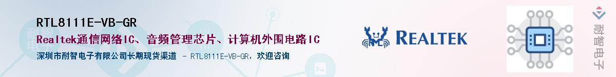 RTL8111E-VB-GR������-�������