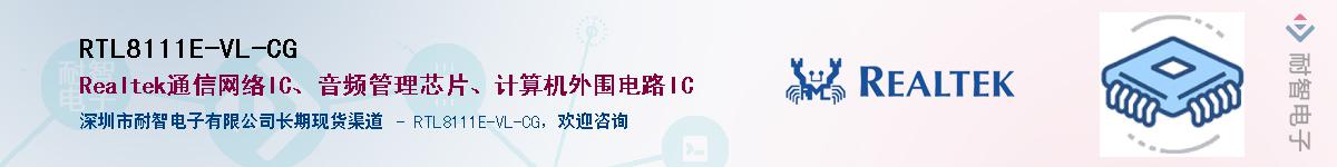 RTL8111E-VL-CG������-�������