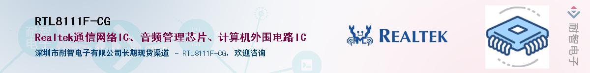 RTL8111F-CG����(y��ng)��-�������