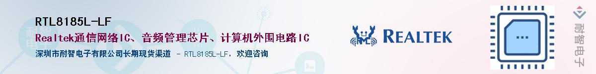 RTL8185L-LF����(y��ng)��-�������