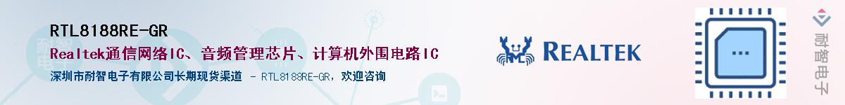 RTL8188RE-GR����(y��ng)��-�������