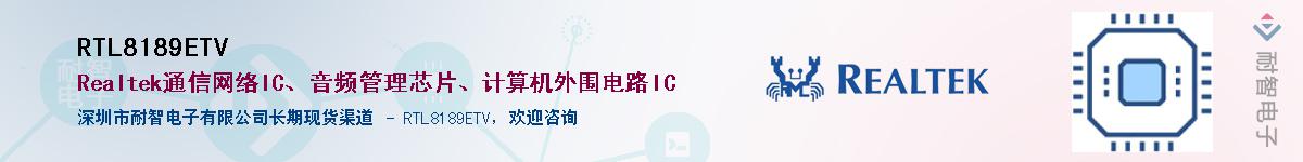 RTL8189ETV����(y��ng)��-�������