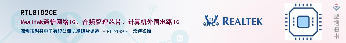 RTL8192CE������-�������