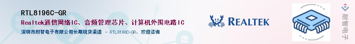 RTL8196C-GR������-�������