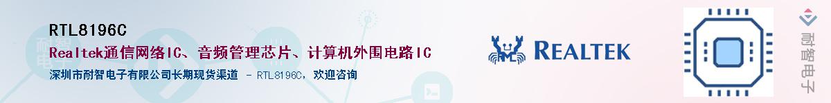 RTL8196C������-�������