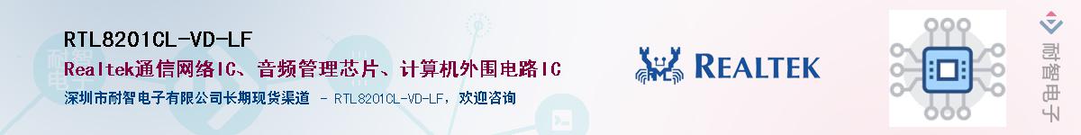 RTL8201CL-VD-LF������-�������