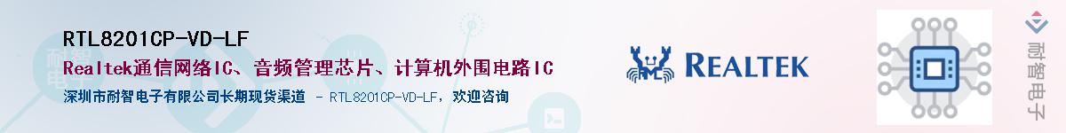 RTL8201CP-VD-LF������-�������