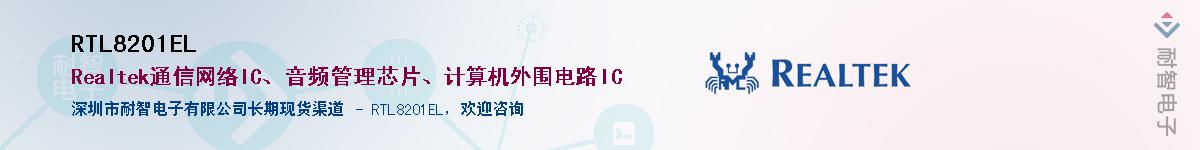 RTL8201EL������-�������