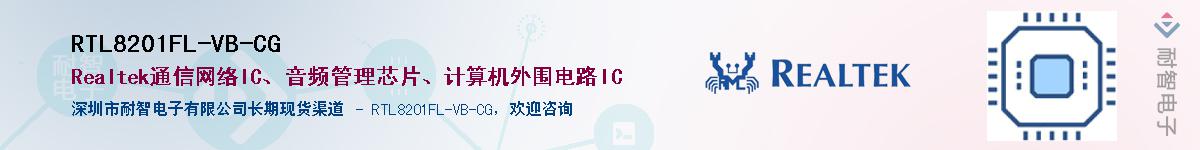 RTL8201FL-VB-CG������-�������