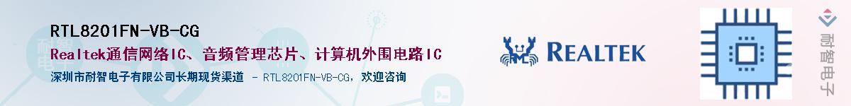 RTL8201FN-VB-CG����(y��ng)��-�������