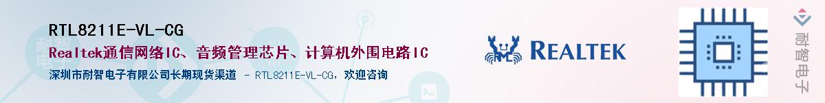 RTL8211E-VL-CG����(y��ng)��-�������