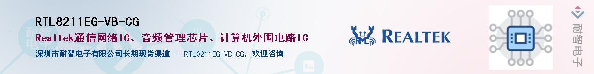 RTL8211EG-VB-CG����(y��ng)��-�������