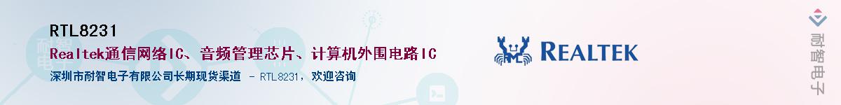 RTL8231������-�������