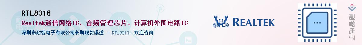 RTL8316����(y��ng)��-�������