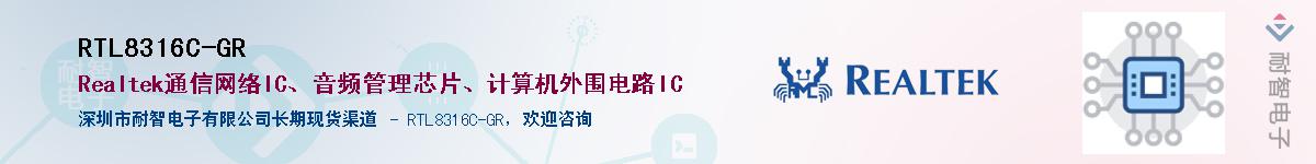 RTL8316C-GR������-�������