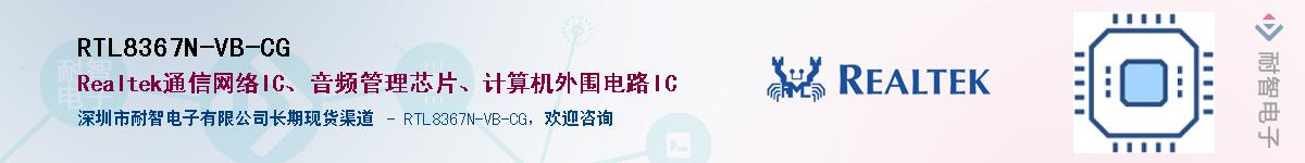 RTL8367N-VB-CG������-�������