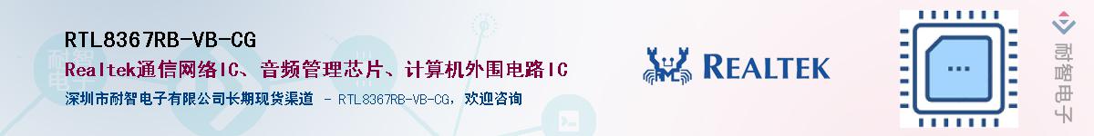 RTL8367RB-VB-CG������-�������