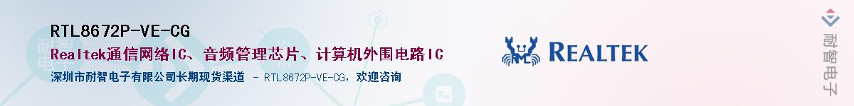 RTL8672P-VE-CG������-�������