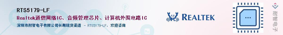 RTS5179-LF����(y��ng)��-�������