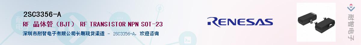 2SC3356-A������-�������