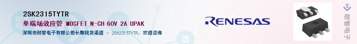 2SK2315TYTR������-�������