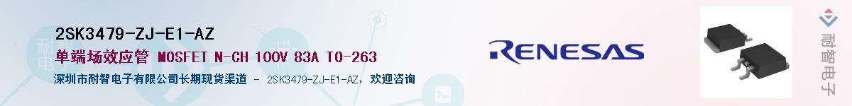 2SK3479-ZJ-E1-AZ������-�������