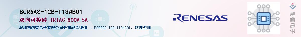 BCR5AS-12B-T13#B01������-�������