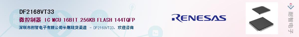 DF2168VT33������-�������