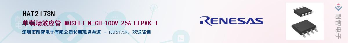 HAT2173N������-�������