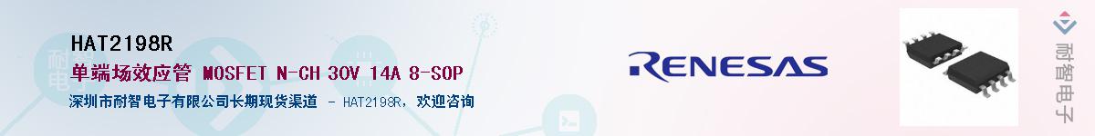 HAT2198R������-�������