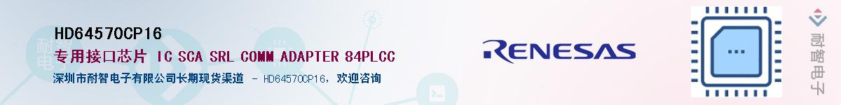 HD64570CP16������-�������