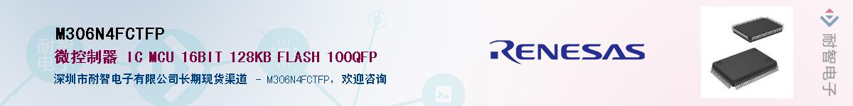 M306N4FCTFP����(y��ng)��-�������