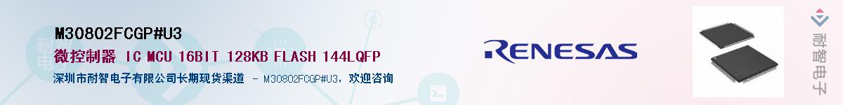 M30802FCGP#U3������-�������