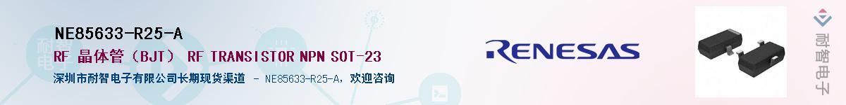 NE85633-R25-A������-�������