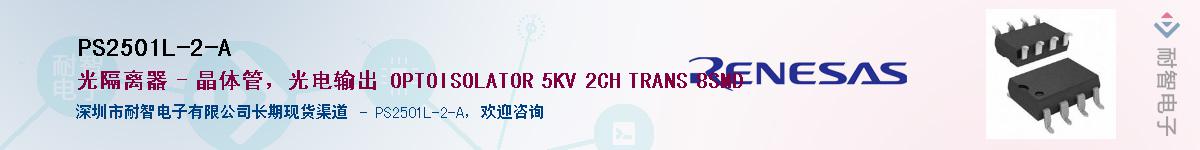 PS2501L-2-A������-�������