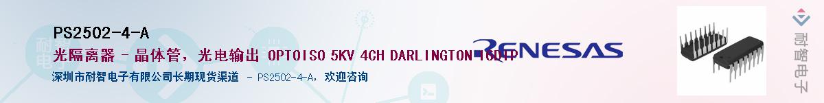 PS2502-4-A����(y��ng)��-�������