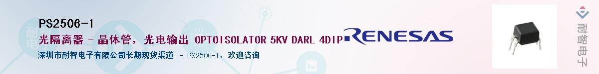 PS2506-1������-�������