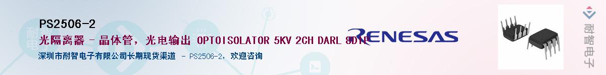 PS2506-2������-�������