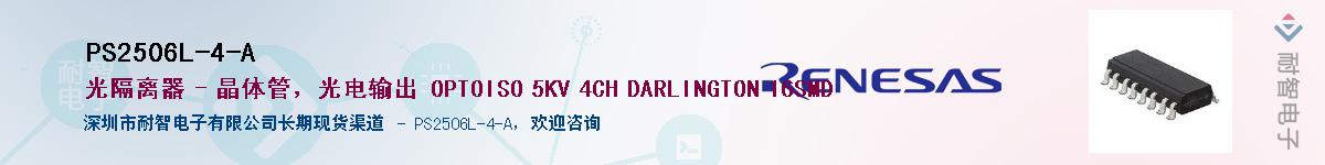 PS2506L-4-A����(y��ng)��-�������