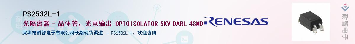 PS2532L-1������-�������