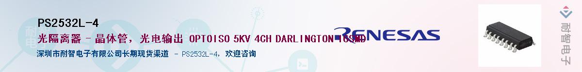 PS2532L-4������-�������