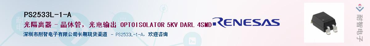 PS2533L-1-A������-�������