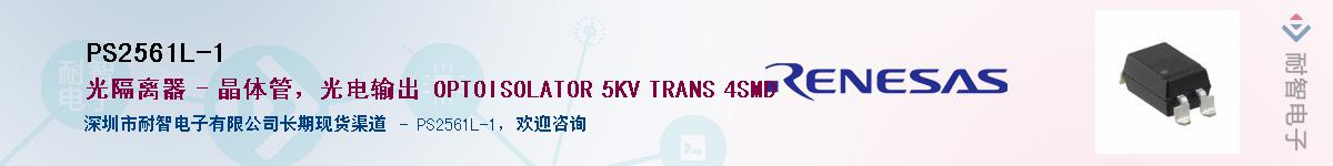 PS2561L-1������-�������